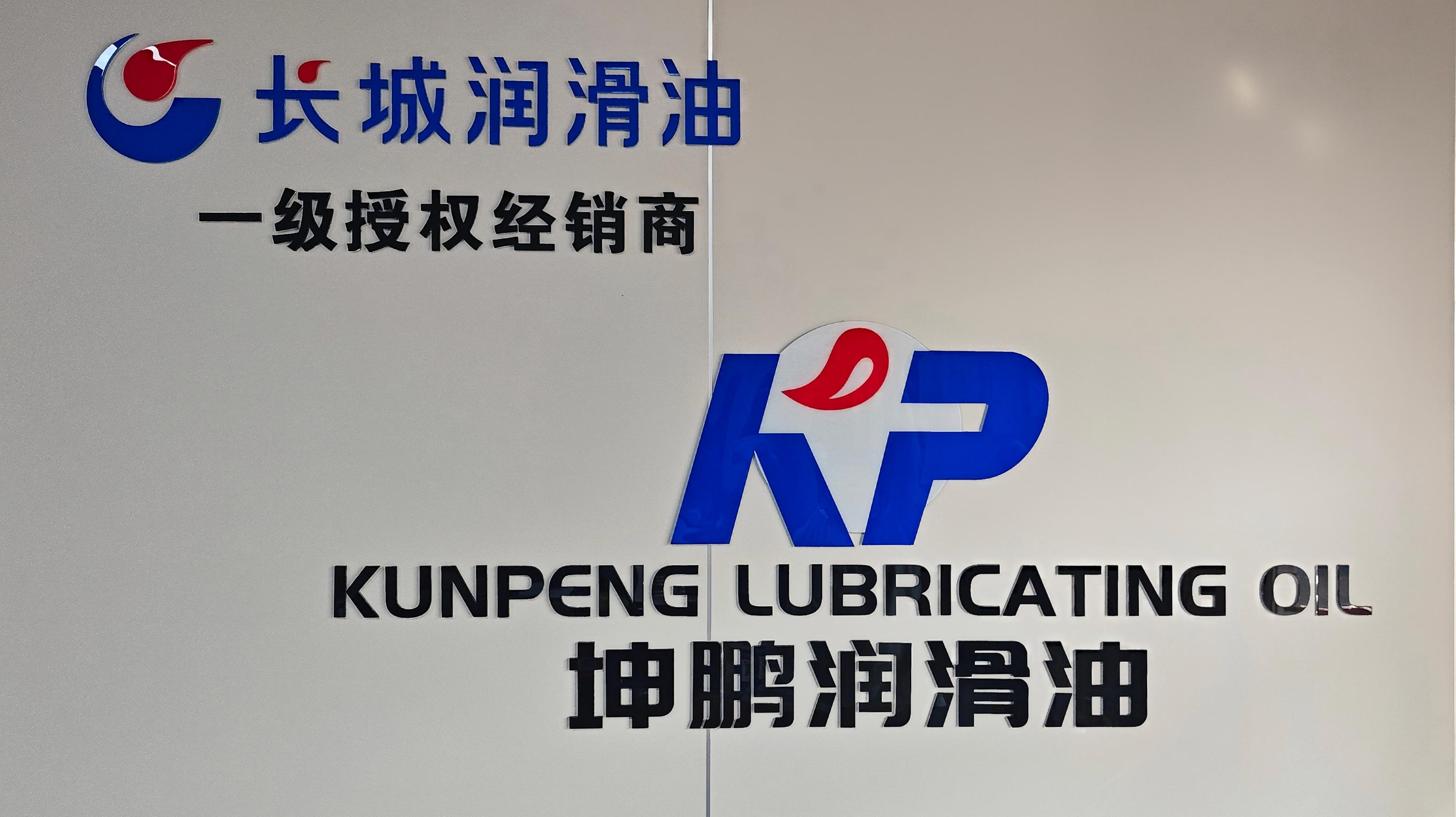 长城润滑油一级授权经销商证书墙